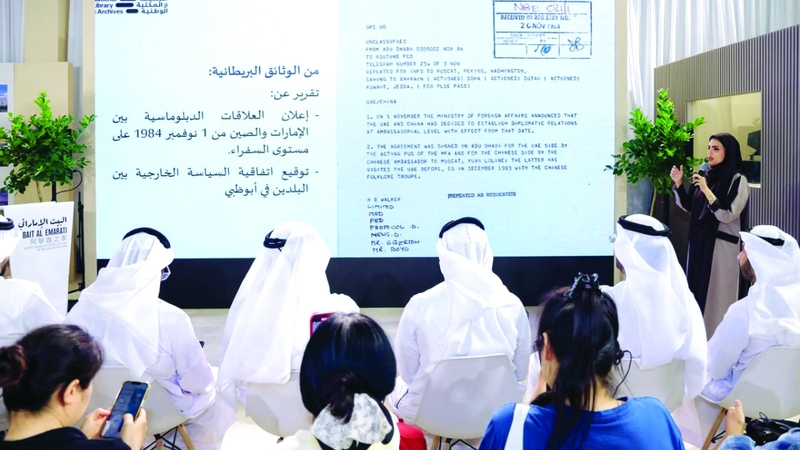 «الأرشيف» يستعرض تاريخ العلاقات بين الإمارات والصين
