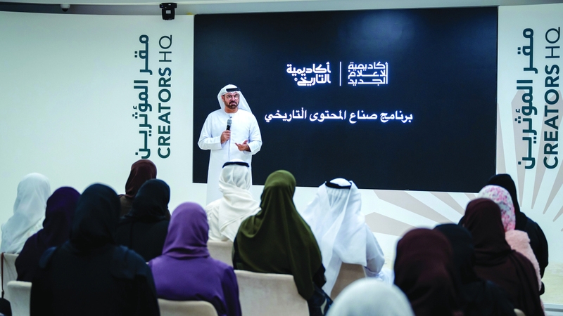 الإمارات تدعم «صناع المحتوى التاريخي».. حكايــــة إرثنا الحضاري بأمانة ومهنية