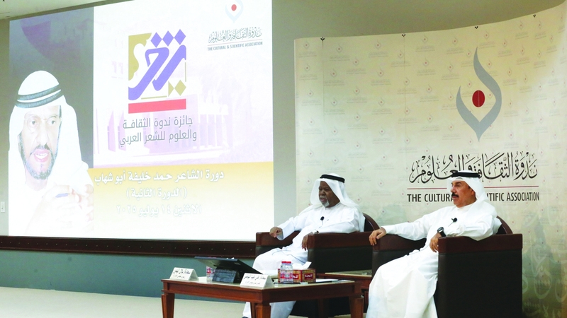 «ترنيمة أخرى لوجه الحياة» تفوز بجائزة ندوة الثقافة للشعر
