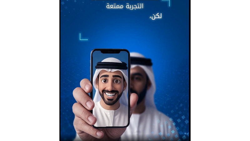 «التمكين الحكومي» تُحذّر من تحرير الصور بالذكاء الاصطناعي