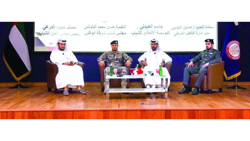 جلسة حوارية لـ «تمكين الشباب وتعزيز المواطنة الإيجابية»