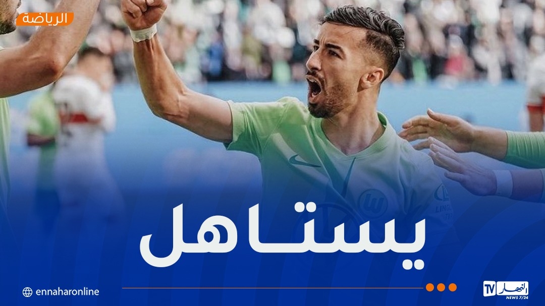 عمورة 'لاعب الموسم' في فولفسبورغ