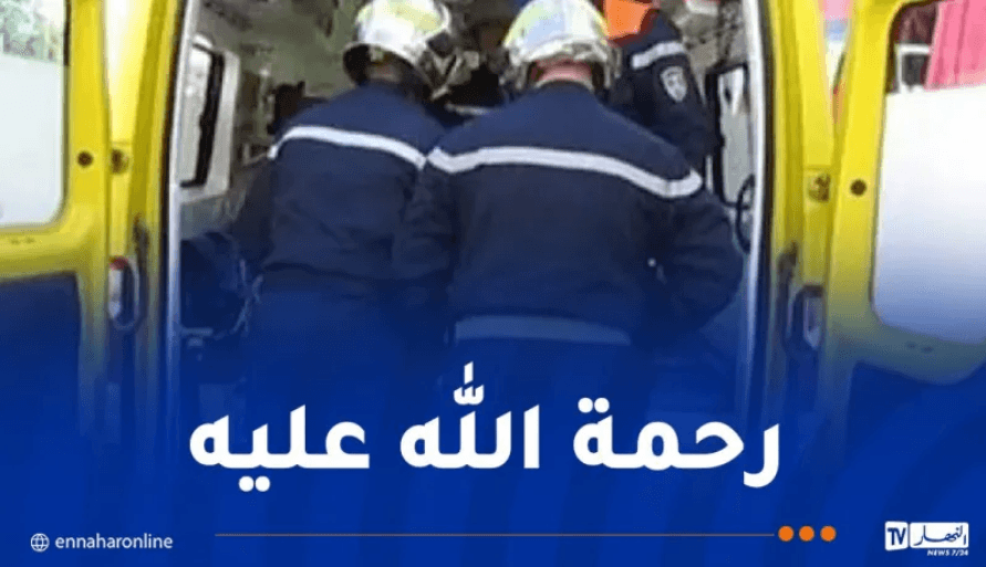 انتشال جثة غريق في مسبح بورقلة