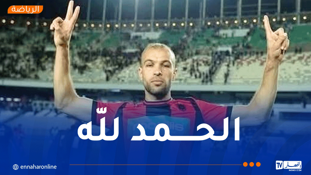 بوخنشوش :'حققنا تتويجا مستحقا بعد موسم شاق'