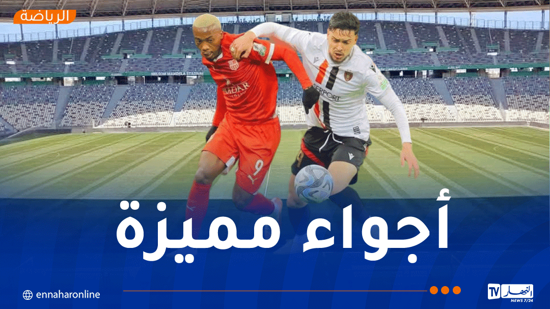 تدابير تنظيمية محكمة لنهائي كأس الجزائر بملعب نيلسون مانديلا