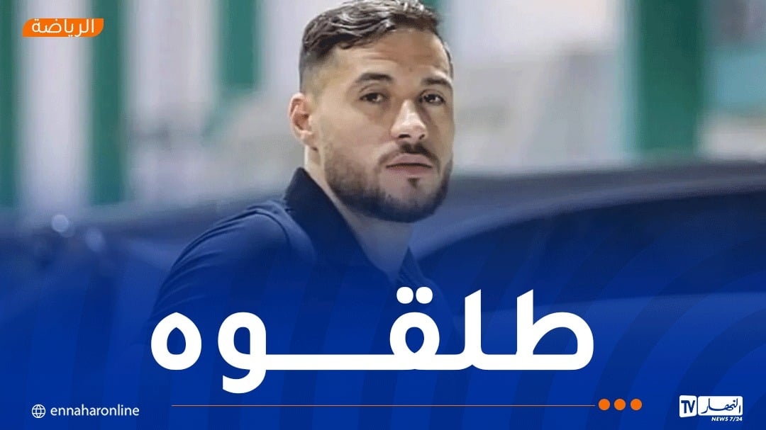 الشرطة الفرنسية تطلق سراح يوسف بلايلي
