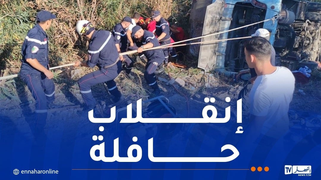 وفاة 4 أشخاص وإصابة 35 آخرين في حادث مُروع بجيجل