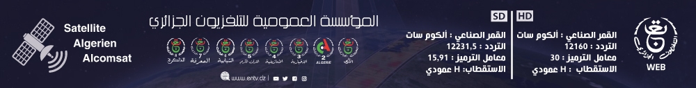 المؤسسة الوطنية للنقل البحري للمسافرين: تأجيل رحلة مرسيليا_ سكيكدة نظرا لسوء الأحوال الجوية المسجلة