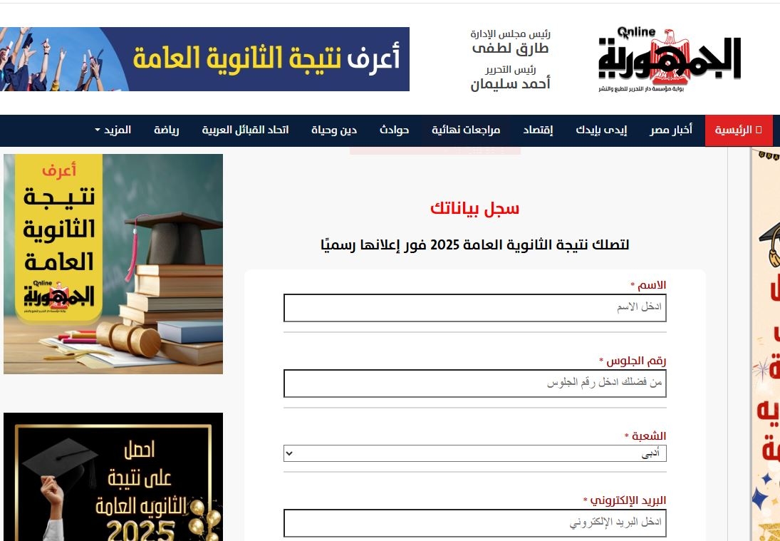 توزيع درجات امتحانات الثانوية العامة نظام جديد