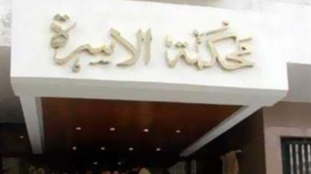 لخلاف على النفقة.. زوجة ترفع 34 قضية على زوجها أمام محكمة الاسرة