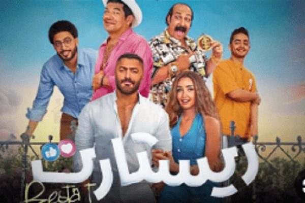 " ريستارت " يحتل المركز العاشر ضمن قائمة الأفلام الأكثر تحقيقًا للإيرا