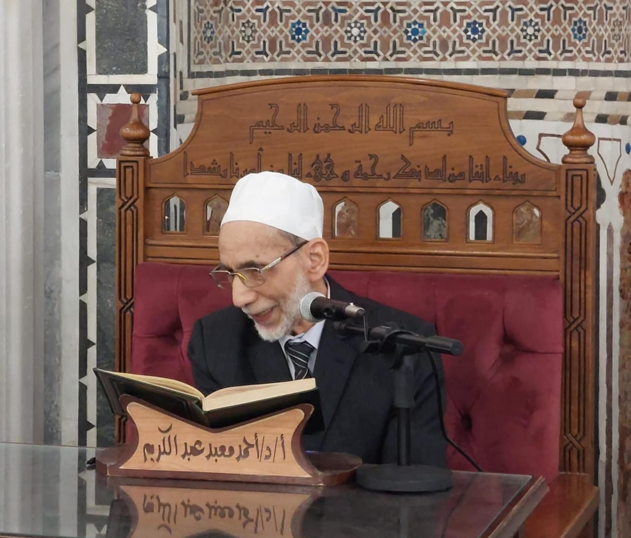 فوائد الدرس الأول لفضيلة الأستاذ الدكتور أحمد معبد عبد الكريم