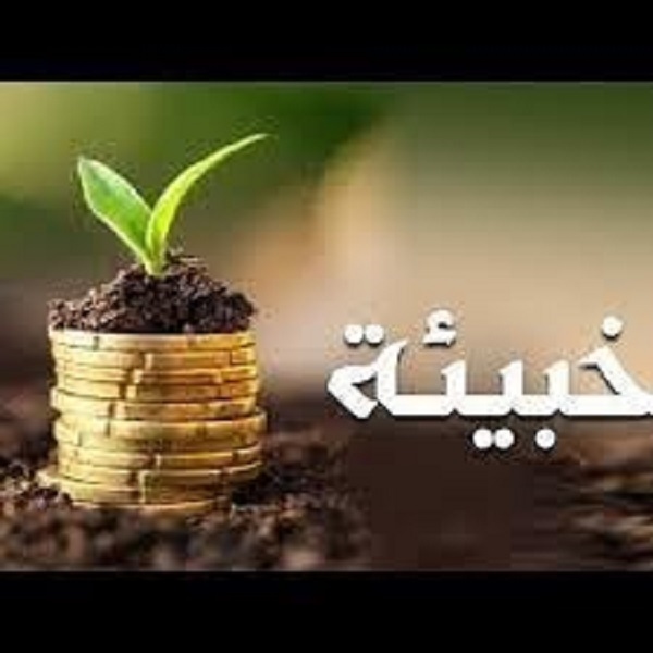 تفتح أبواب القبول..خبيئات العمل الصالح فى يوم عاشوراء
