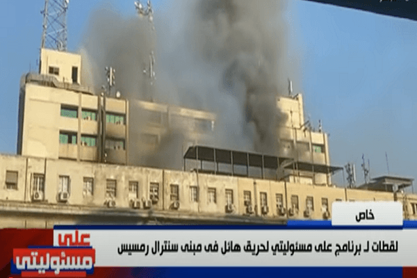 أحمد موسى يعرض لقطات حصرية لحريق سنترال رمسيس.. "عمره 98 عامًا".. فيديو