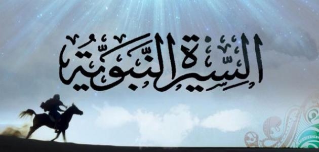 من أحداث السيرة النبوية التي وقعت في شهر شعبان