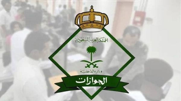 15,135 Decisions Taken to Penalize Saudis and Expats for Violations