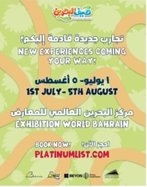 BTEA Launches Online Ticketing For Second Edition Of Bahrain Summer Toy Festival
