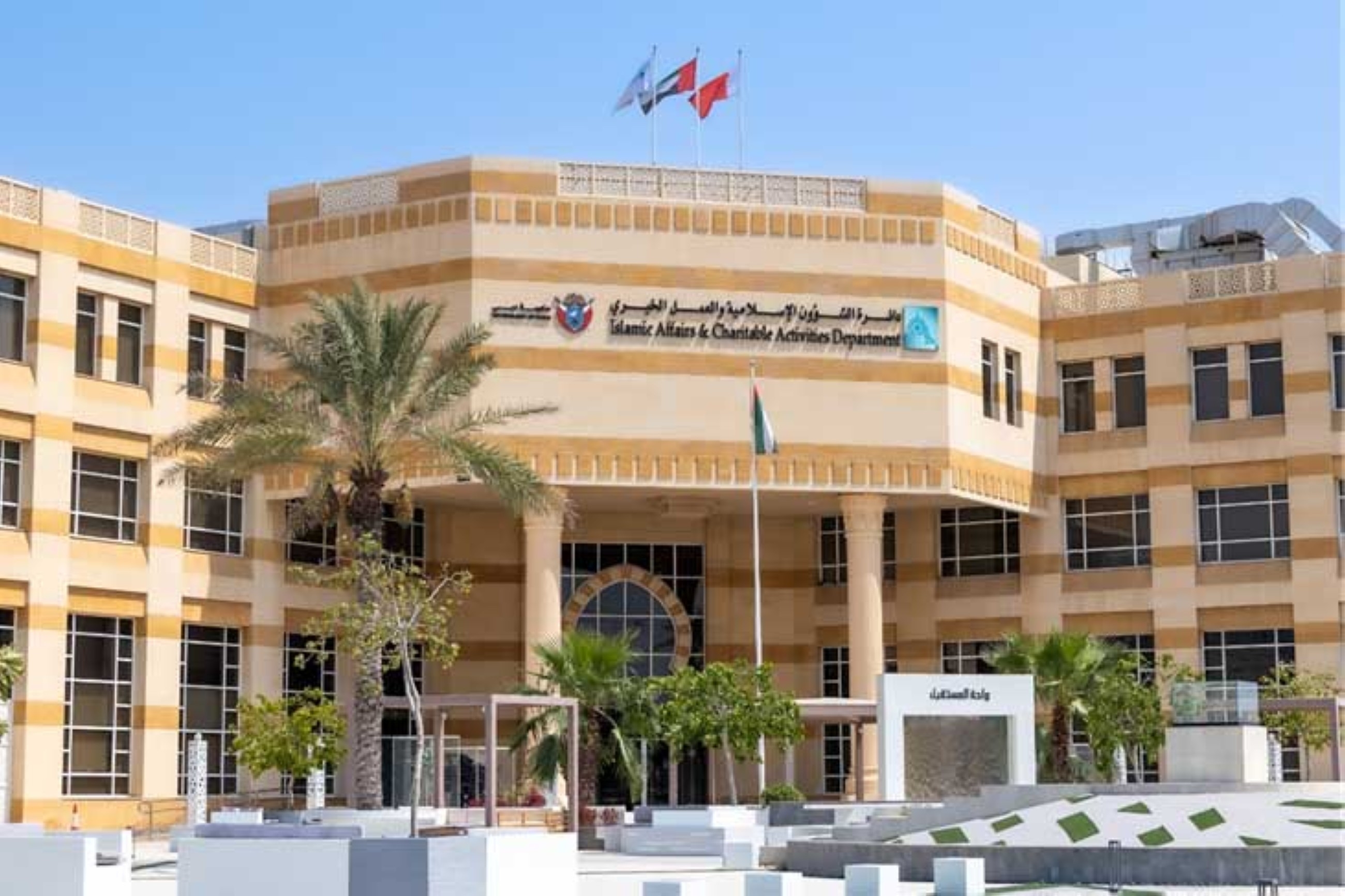Over 57,000 benefit from ‘Islamic Affairs Dubai' initiatives