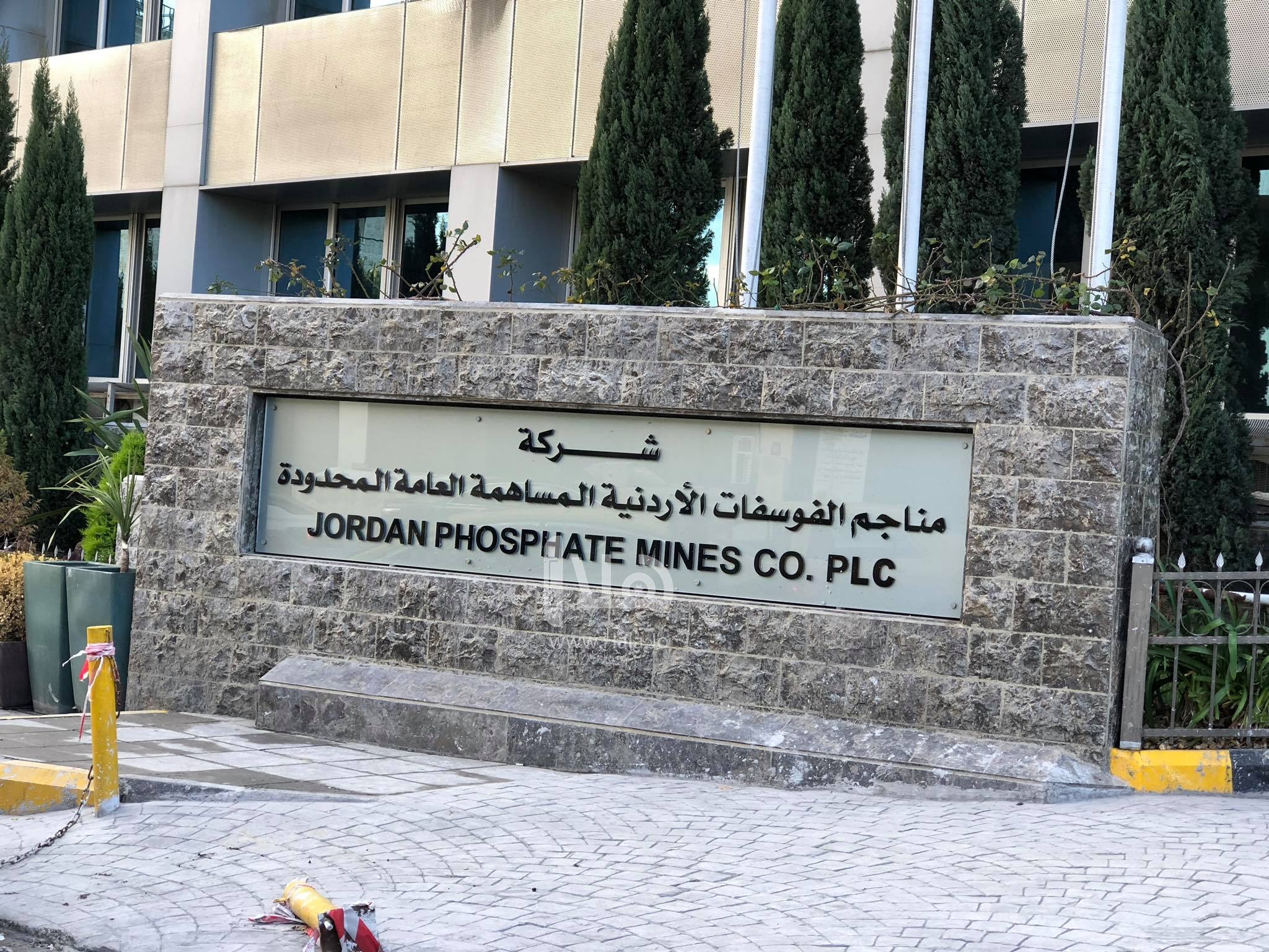 شركة الفوسفات تدعم منتخب النشامى بـ100 ألف دينار