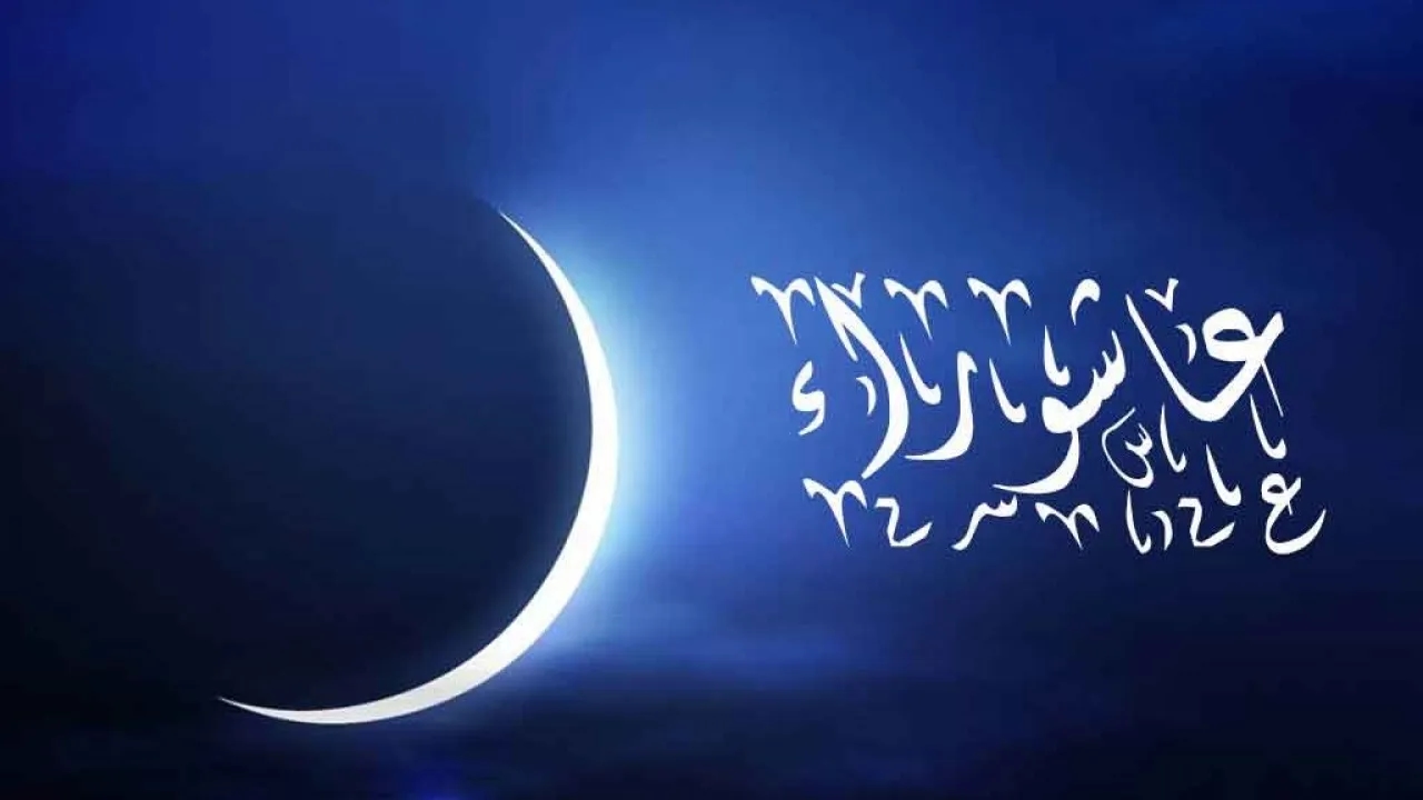 ما فضل يوم عاشوراء وما حكم صيامه؟..الإفتاء الأردنية تجيب