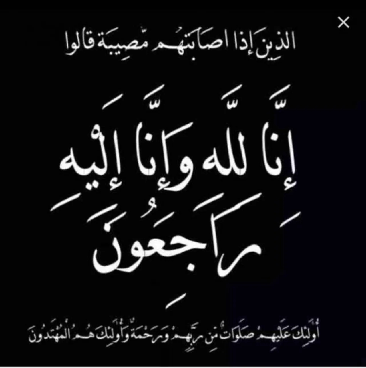 وفيات الأردن الجمعة 4-7-2025