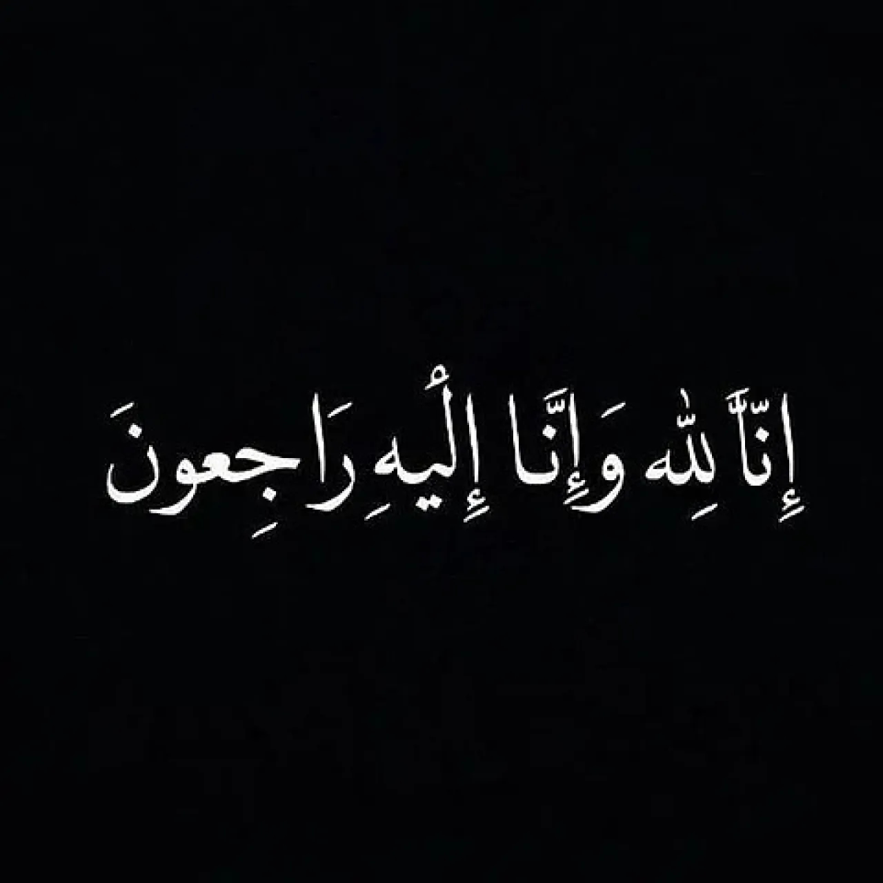 وفاة الحاج عدنان سالم العرموطي (أبو نضال)