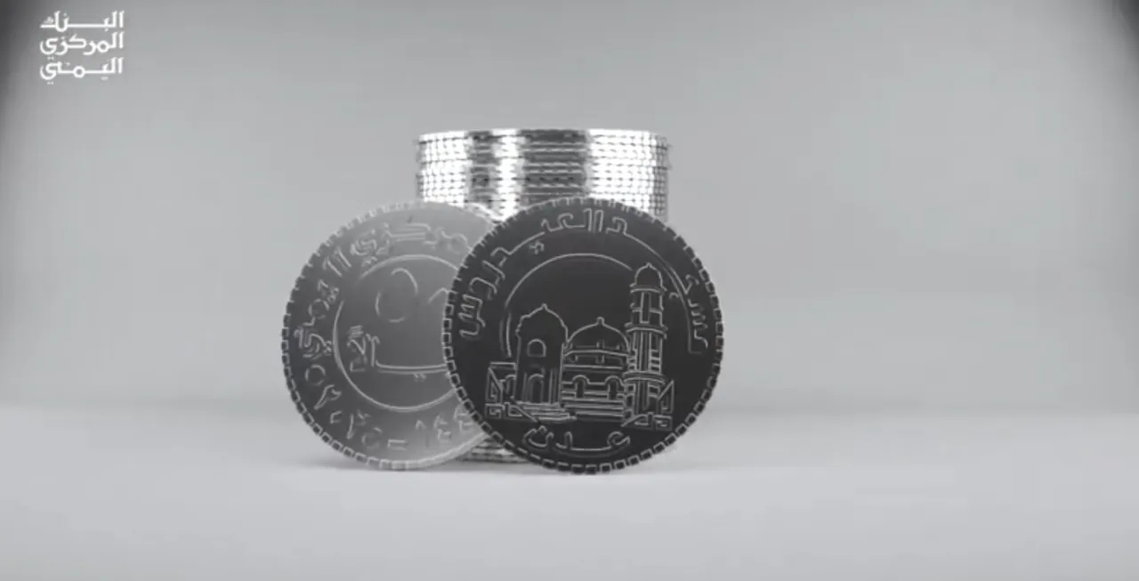 الحوثيون يعلنون سك عملة معدنية جديدة لليمن