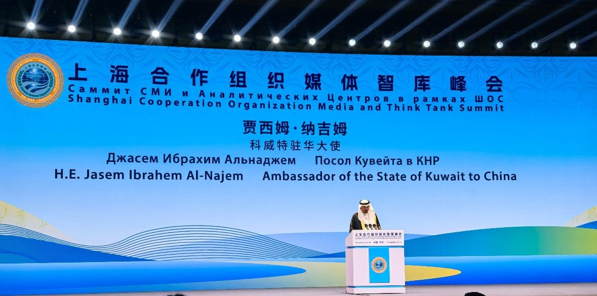 Kuwait Amb. in China reaffirms support for constructive media dialogue at SCO conf.