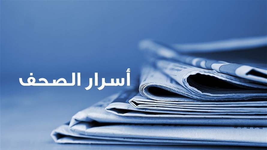 أسرار الصحف 30-06-2025