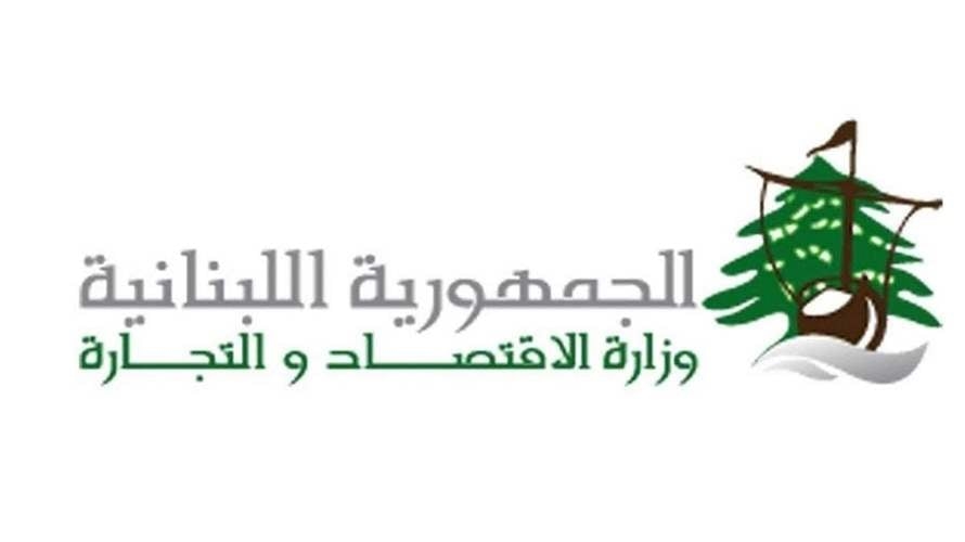 وزارة الاقتصاد تدين الاعتداءات الأخيرة على بعض الافران والمطاحن: هذا القطاع محوريّ