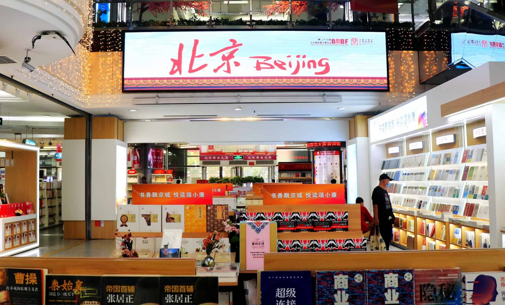 Saudi Arabia to Take Part in Beijing International Book Fair