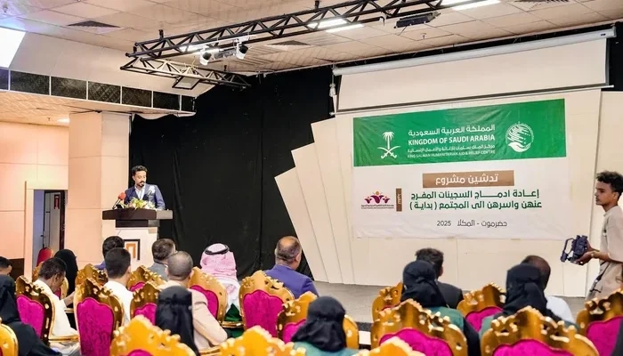 KSrelief Launches Initiative to Support Reintegration of Released Yemeni Female Prisoners