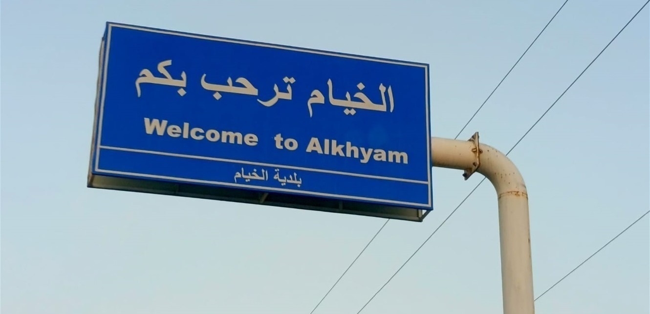بعد تهديد إسرائيل لمنازل في الخيام.. هذا ما فعله الجيش