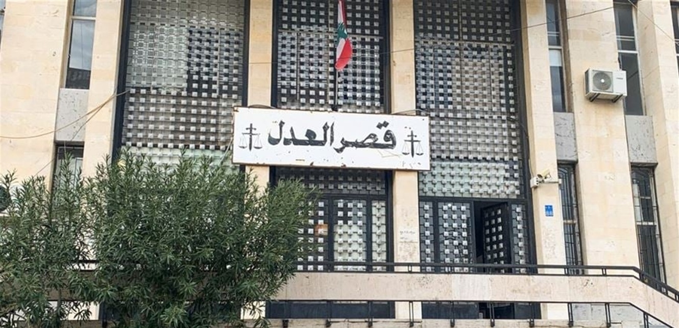 خلاف على منصب مدعي عام جبل لبنان يعرقل التشكيلات القضائية!