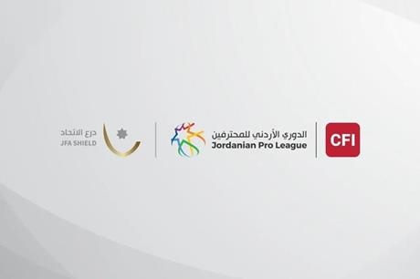 قرعة الدوري الأردني للمحترفين CFI ودرع الاتحاد تسحب.. السبت