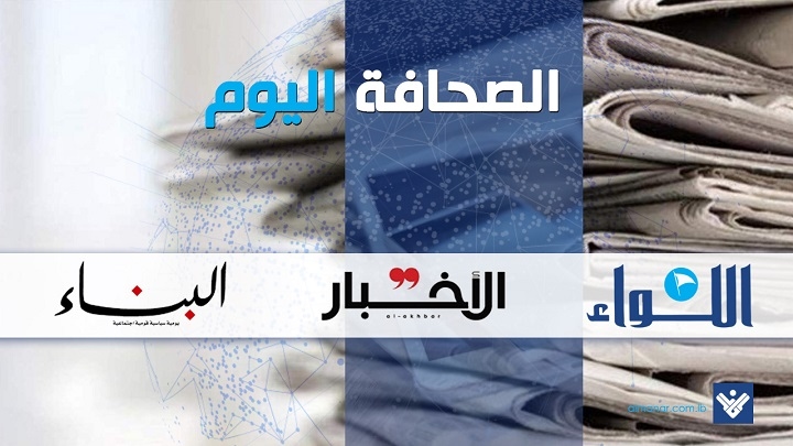 الصحافة اليوم : 10-7-2025