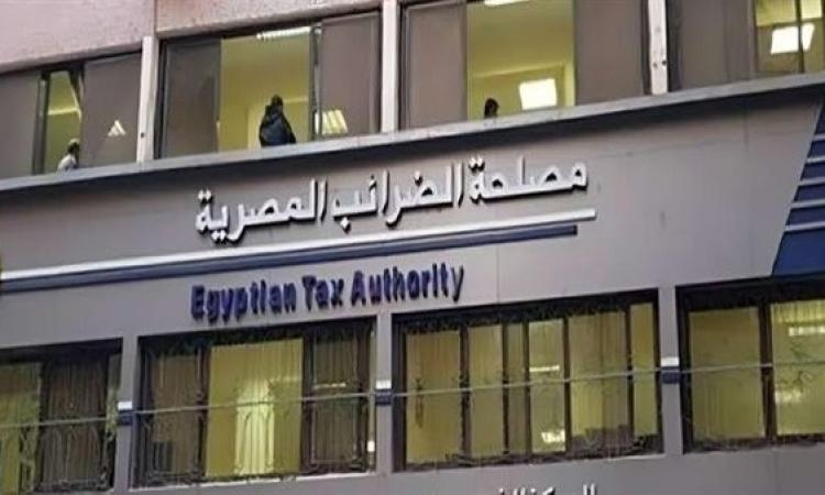 الضرائب: 12 أغسطس آخر موعد للاستفادة من الحزمة الأولى من التسهيلات