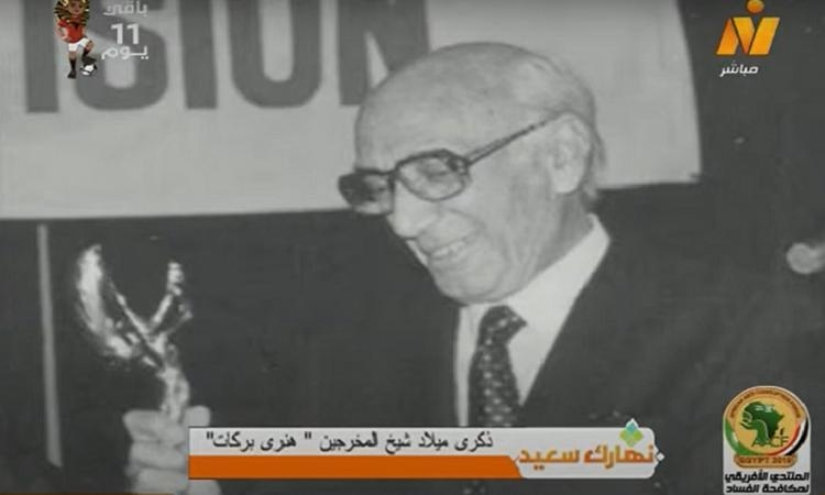 ذكرى ميلاد صاحب البصمة الذهبية .. المخرج هنرى بركات