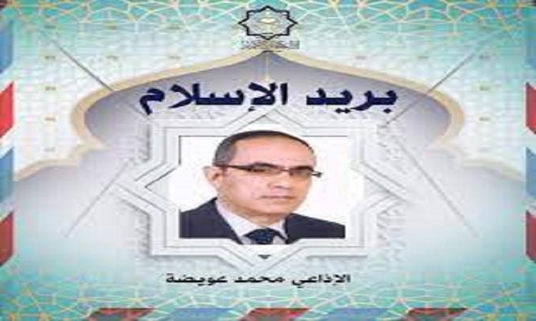 ما حكم المصافحة بين المصلين عقب صلاة الجماعة؟