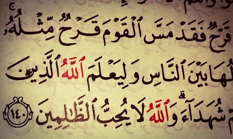 الظلم .. ظلمات