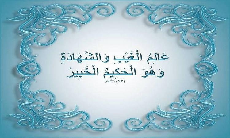 الله تعالى خبير بعباده.. حكيم في تشريعاته