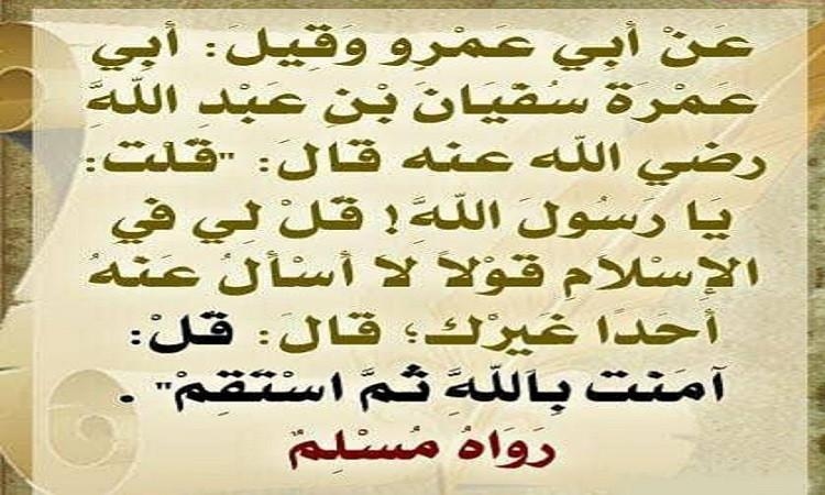 الإيمان بالله.. حقيقة وجوهر