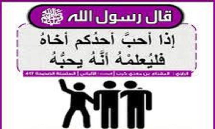 الحب في الله .. فضائل وثمرات