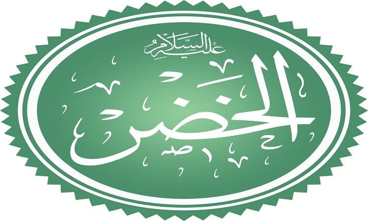 "الخضر" .. صاحب موسى عليه السلام في رحلته