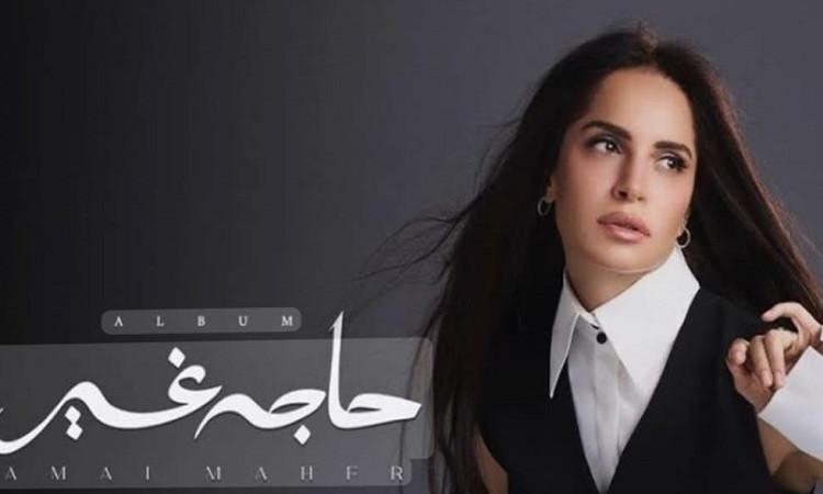 آمال ماهر تتصدر تريند "يوتيوب" بـ3 أغنيات