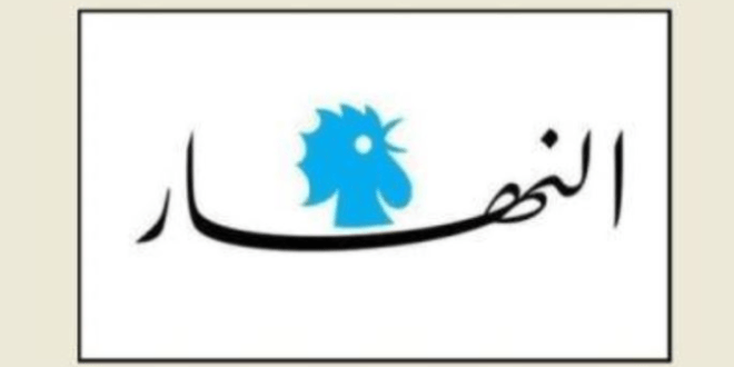 النهار: تصعيد إسرائيلي وإنكار إيراني يُقلقان لبنان… جنبلاط يُبادر إلى اختراق في تسليم السلاح