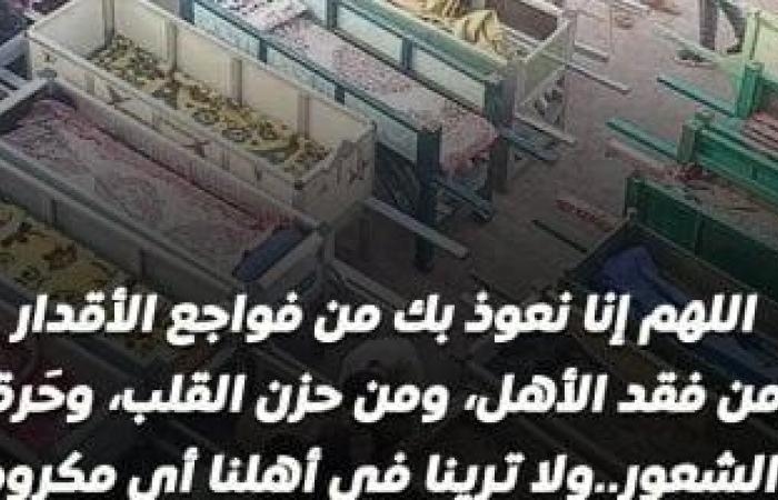 بعد مصرع 19 فى حادث المنوفية.. أدعية الاستعاذة من فواجع الأقدار