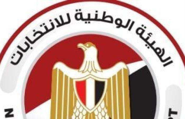 الهيئة الوطنية: ما يزيد عن عشرة آلاف وستمائة قاض يشرفون على انتخابات الشيوخ