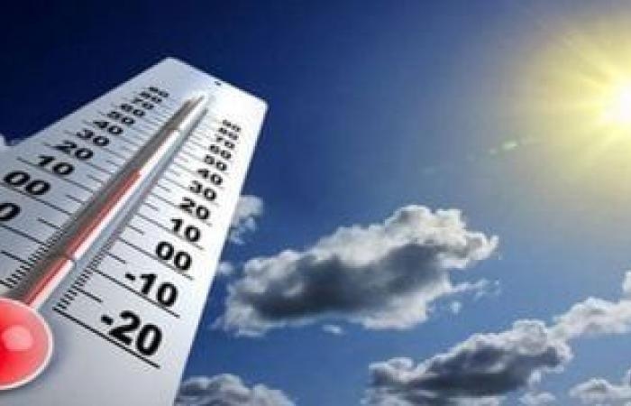 الأجواء شديدة الحرارة.. تفاصيل حالة الطقس والظواهر الجوية المتوقعة اليوم