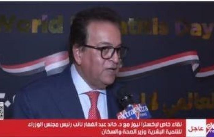 وزير الصحة: 300 مستشفى قدمت الخدمة للأشقاء من غزة ومستعدون لاستقبال المزيد من الجرحى